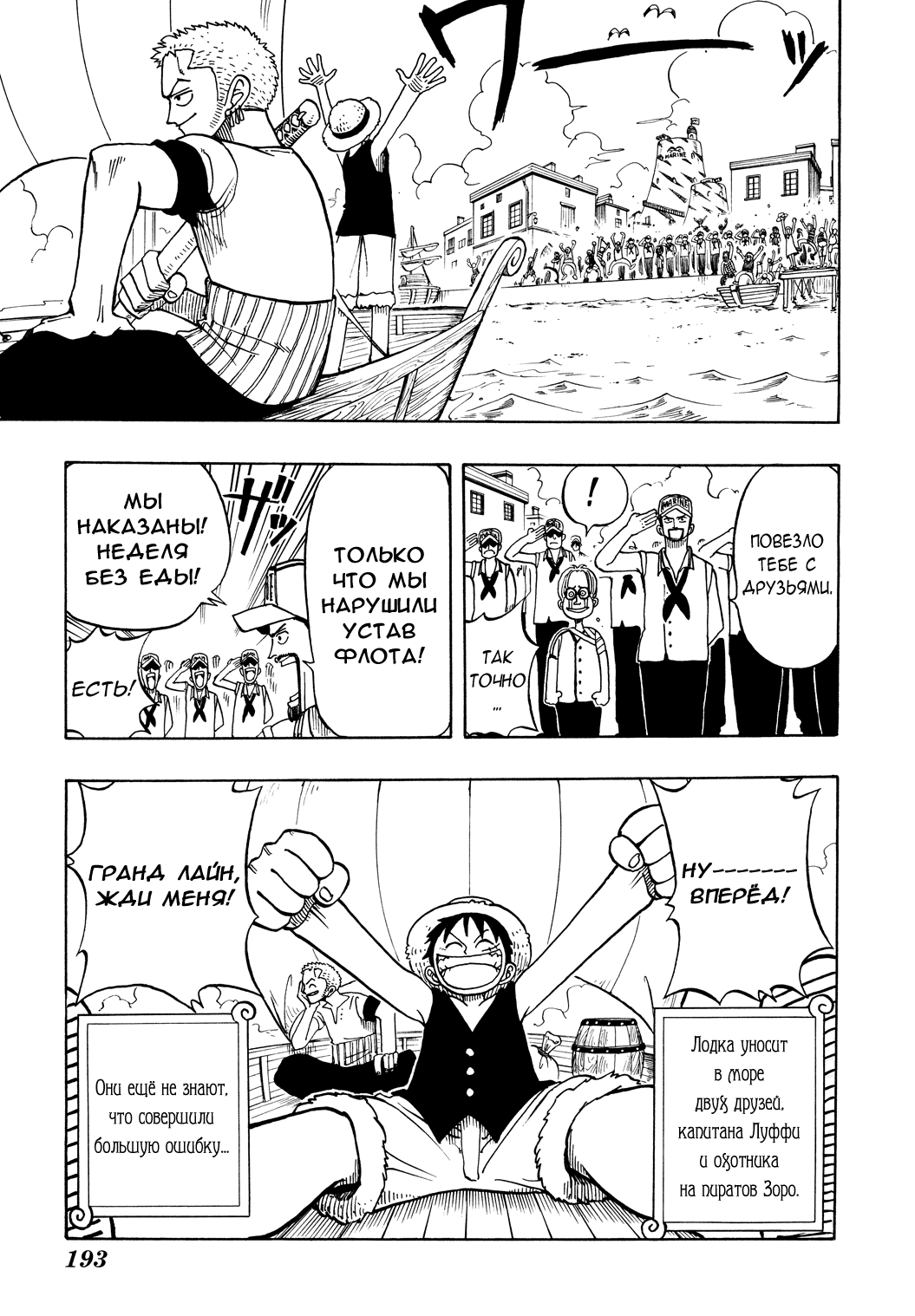 Read One Piece RU Manga Online