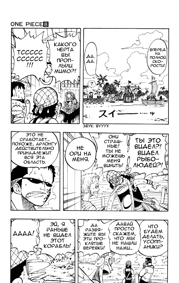 Read One Piece RU Manga Online