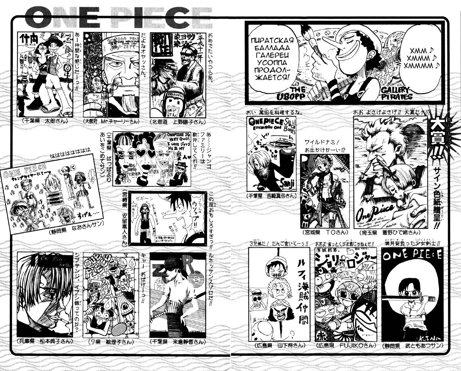 Read One Piece RU Manga Online