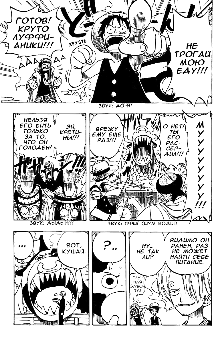 Read One Piece RU Manga Online
