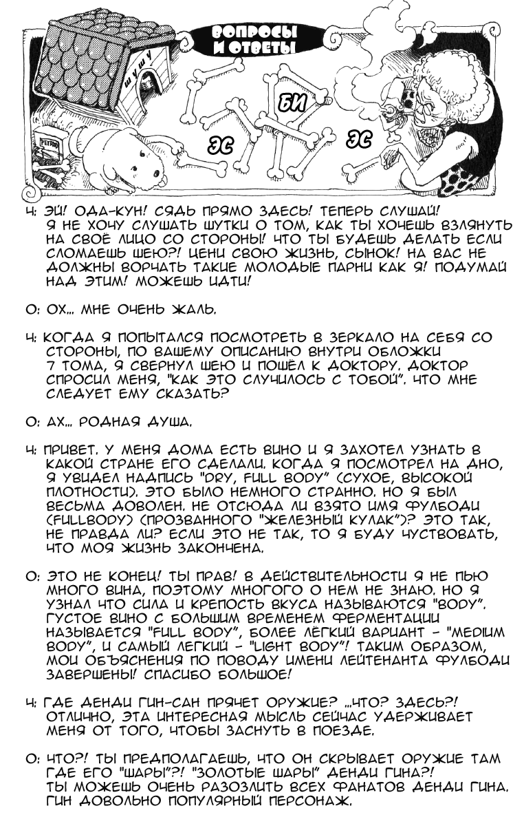 Read One Piece RU Manga Online