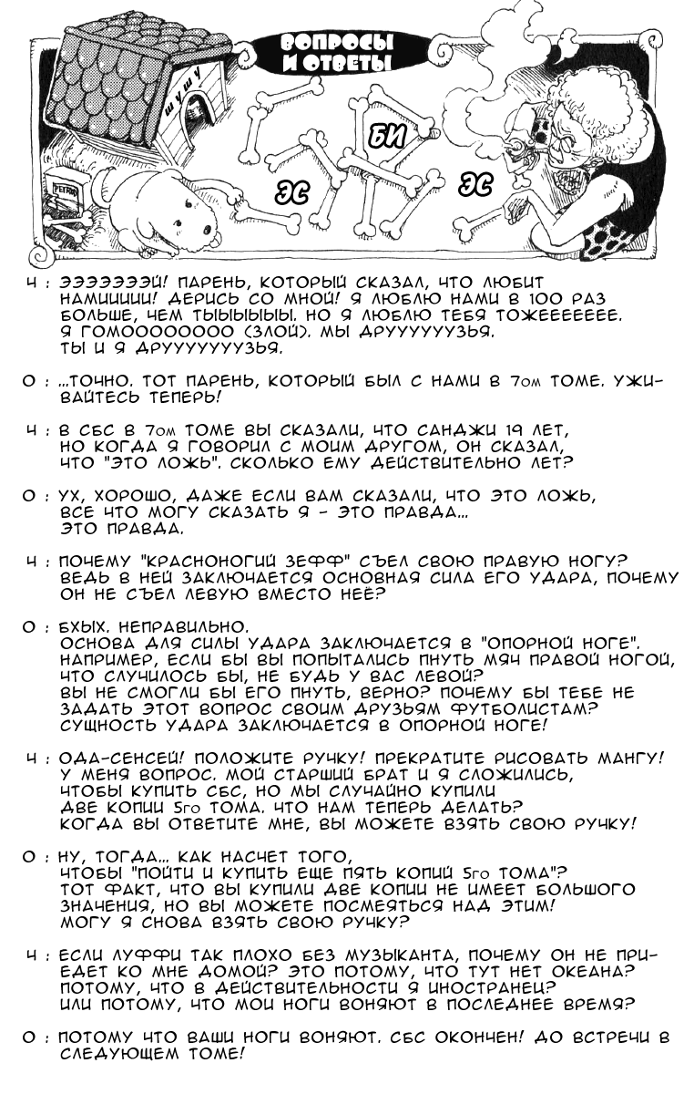 Read One Piece RU Manga Online