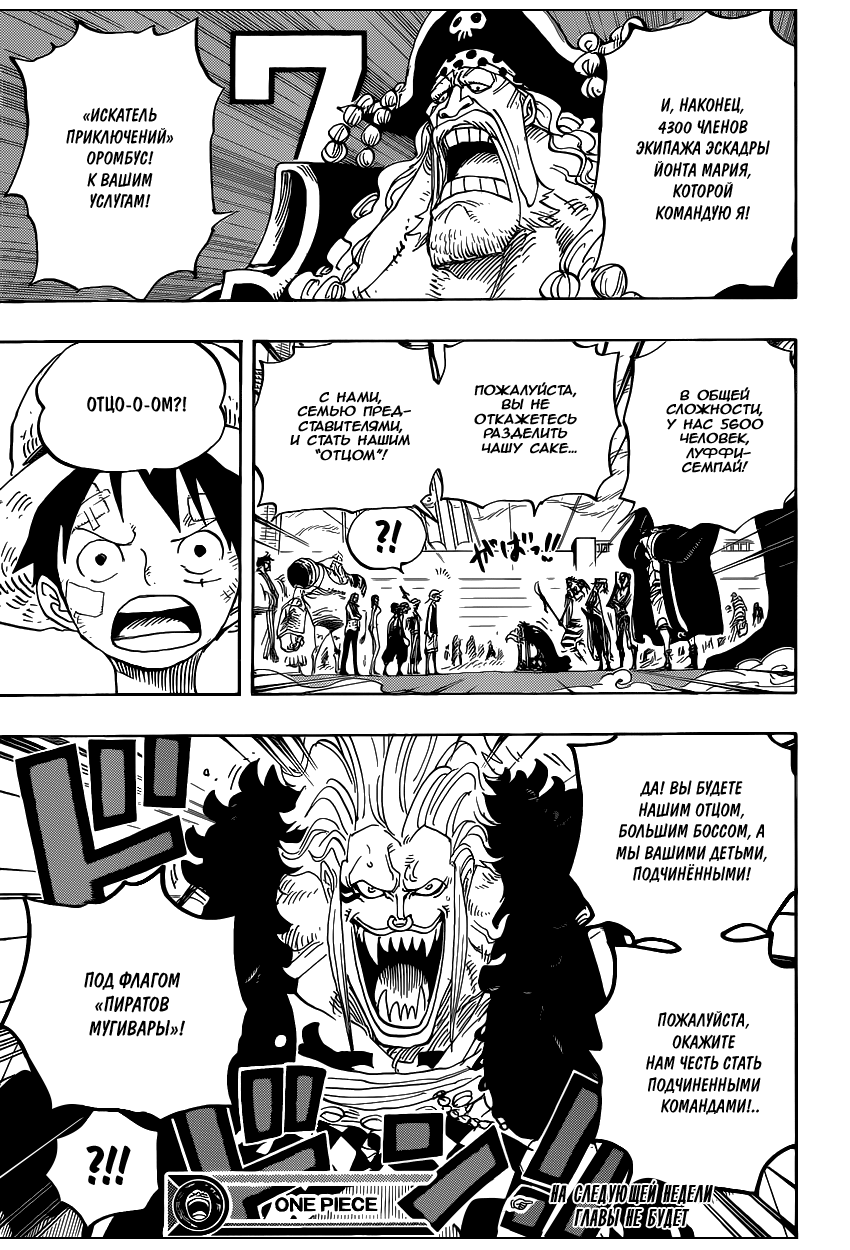 Read One Piece RU Manga Online