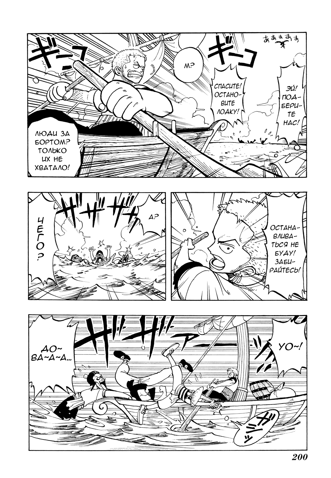 Read One Piece RU Manga Online