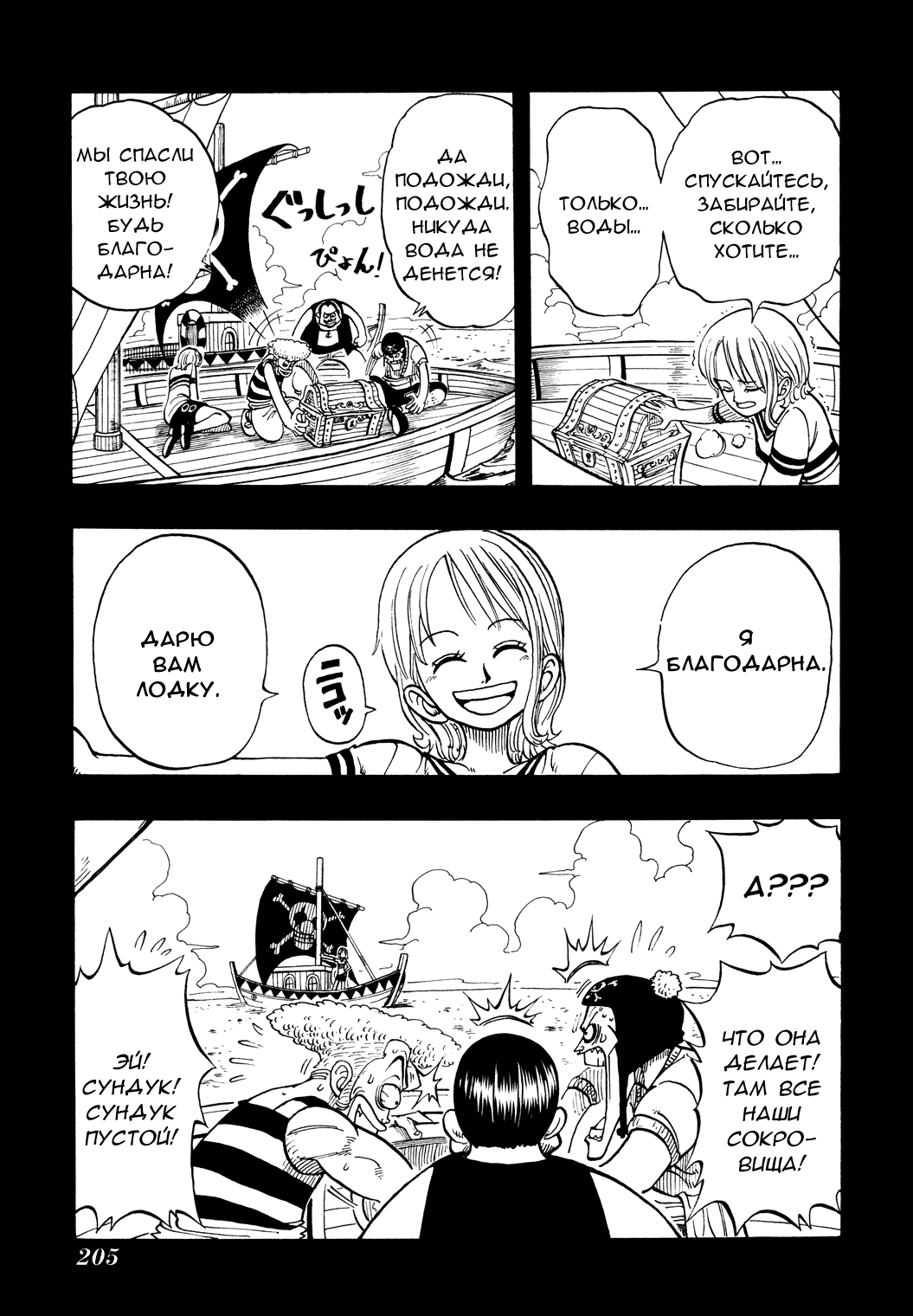 Read One Piece RU Manga Online