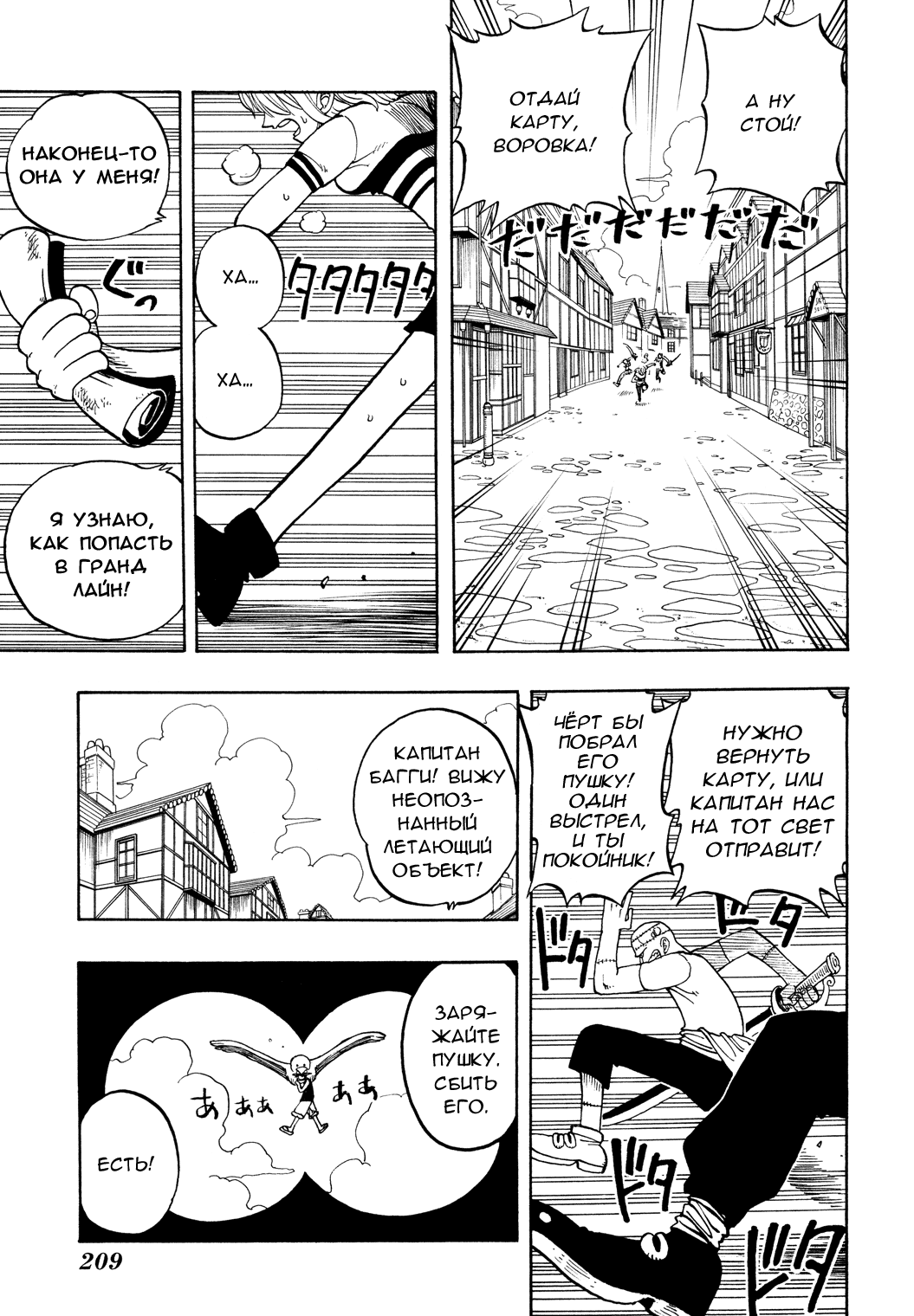 Read One Piece RU Manga Online