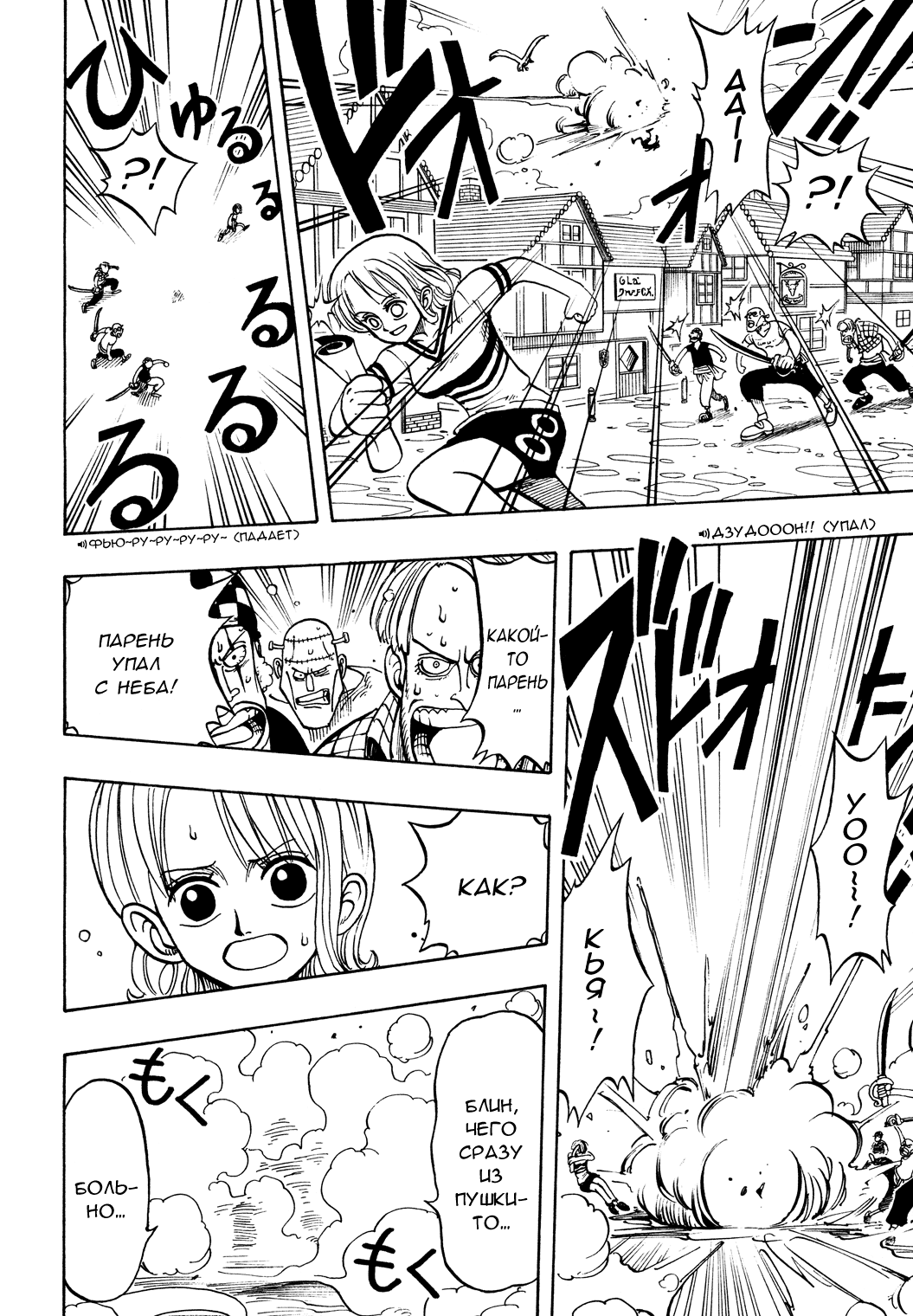 Read One Piece RU Manga Online