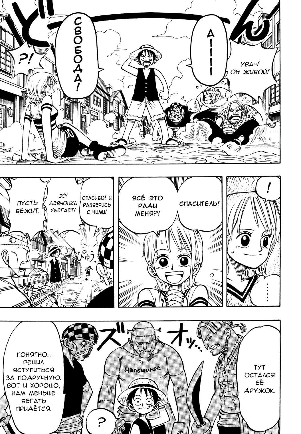 Read One Piece RU Manga Online