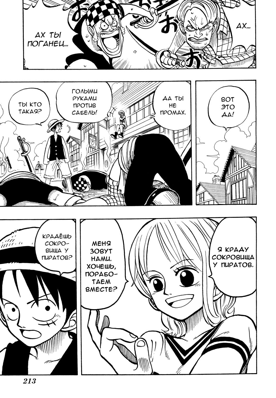 Read One Piece RU Manga Online