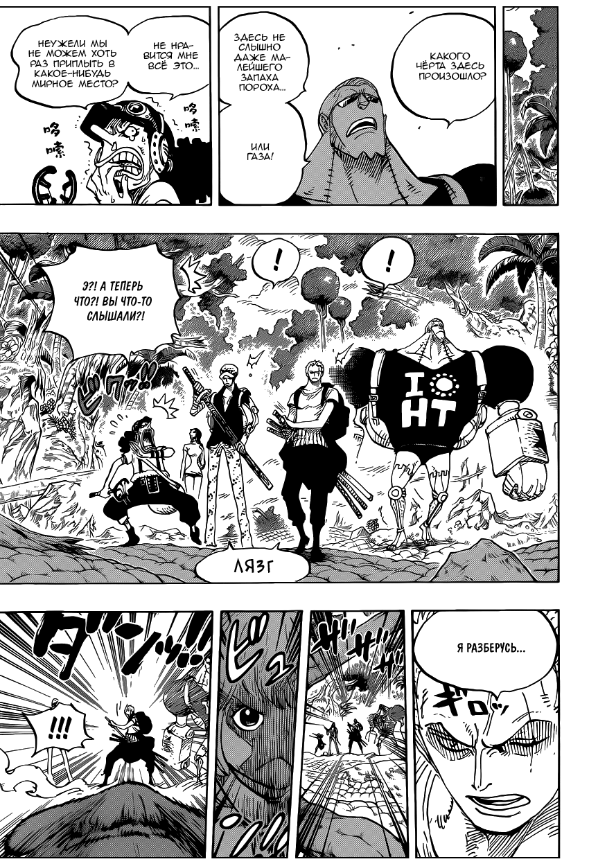 Read One Piece RU Manga Online