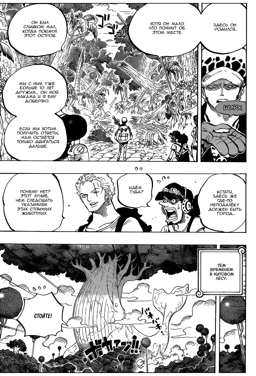Read One Piece RU Manga Online