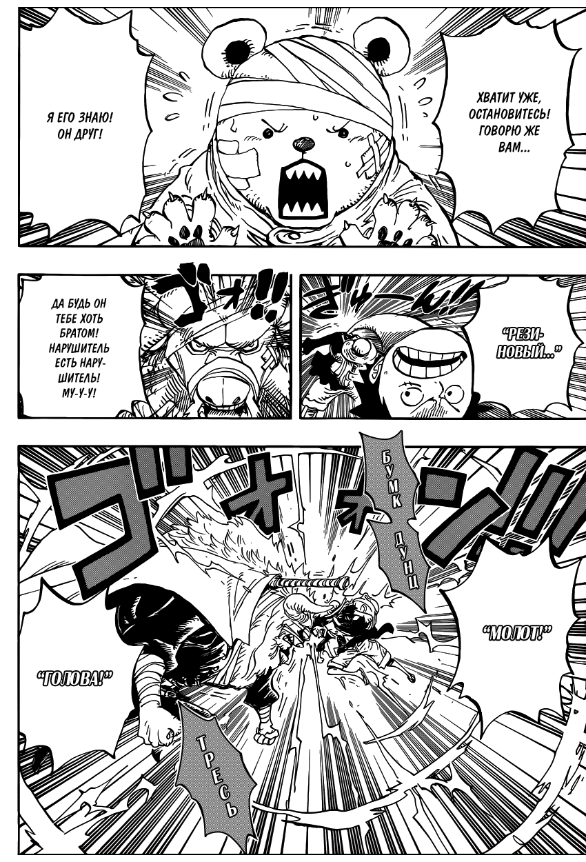Read One Piece RU Manga Online