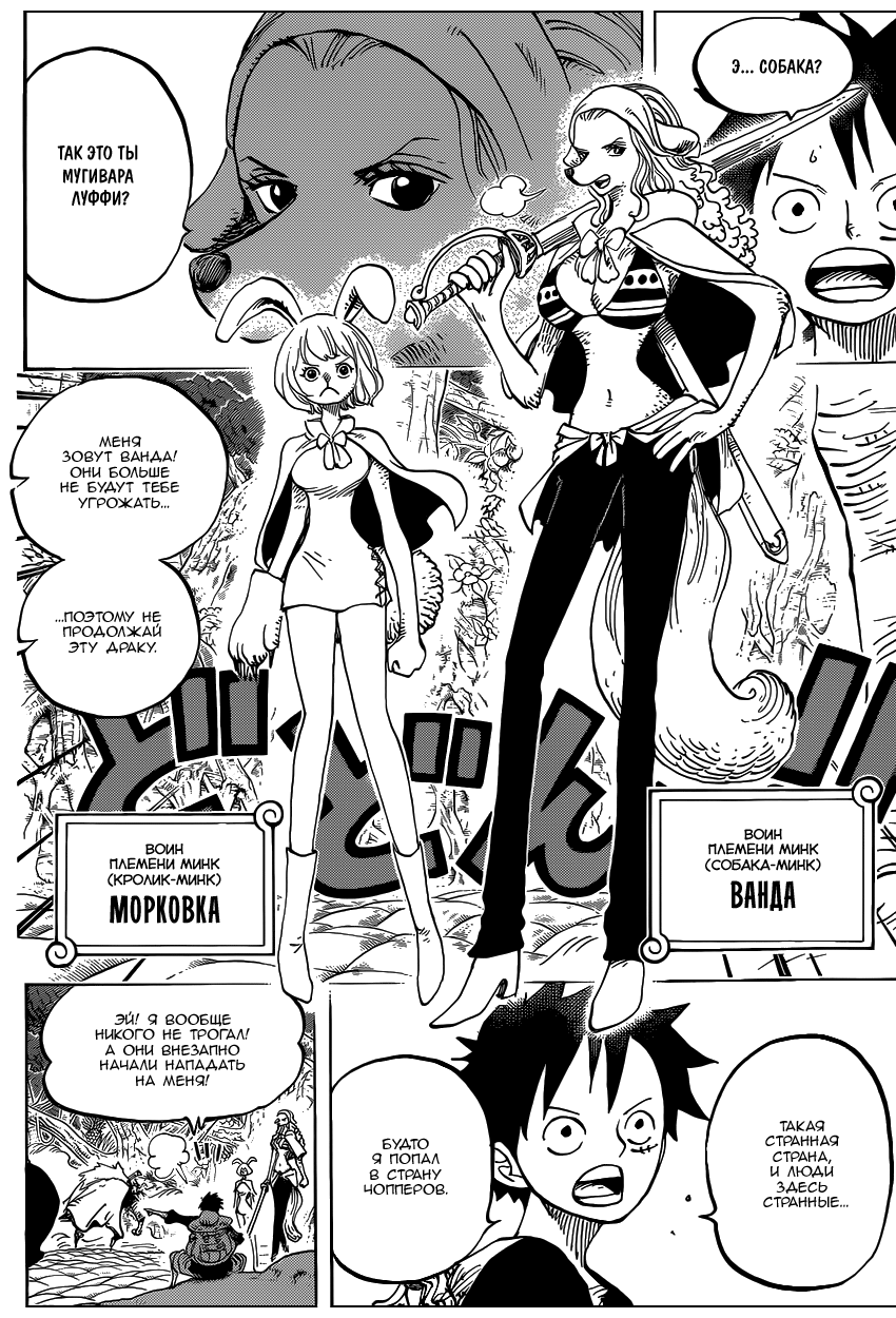 Read One Piece RU Manga Online