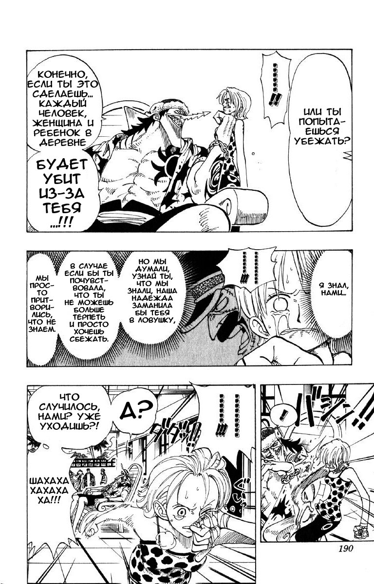 Read One Piece RU Manga Online