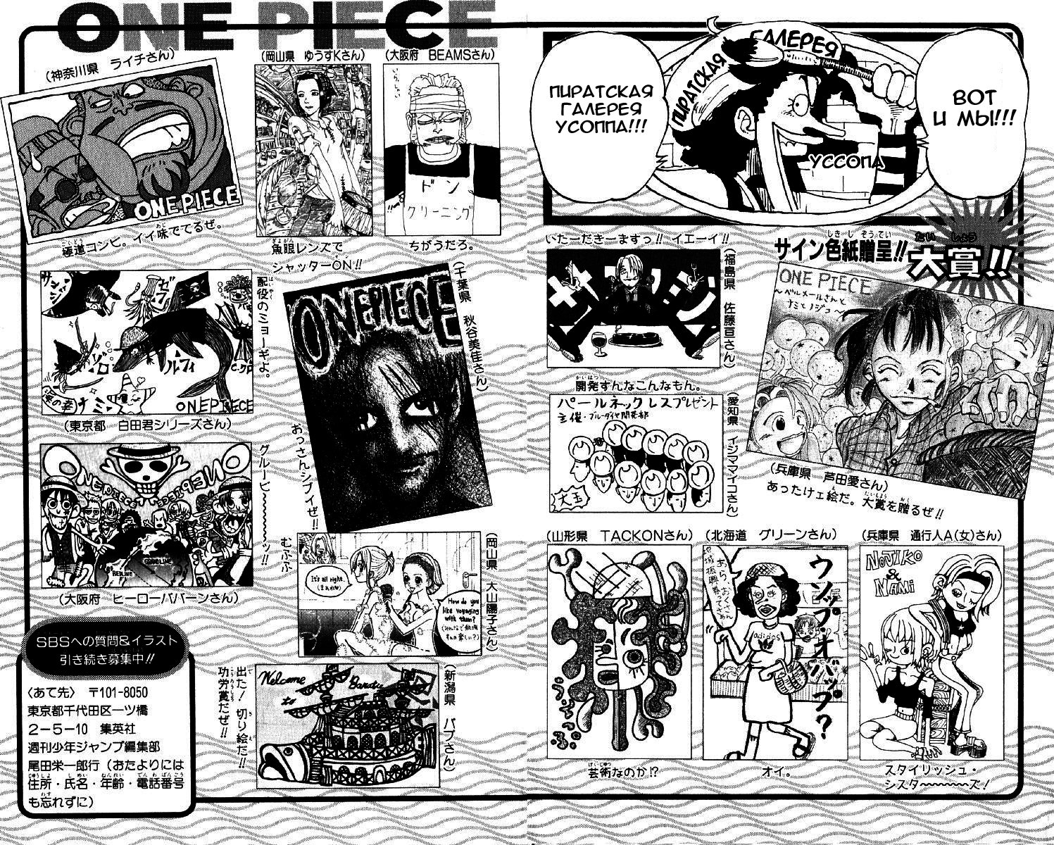 Read One Piece RU Manga Online