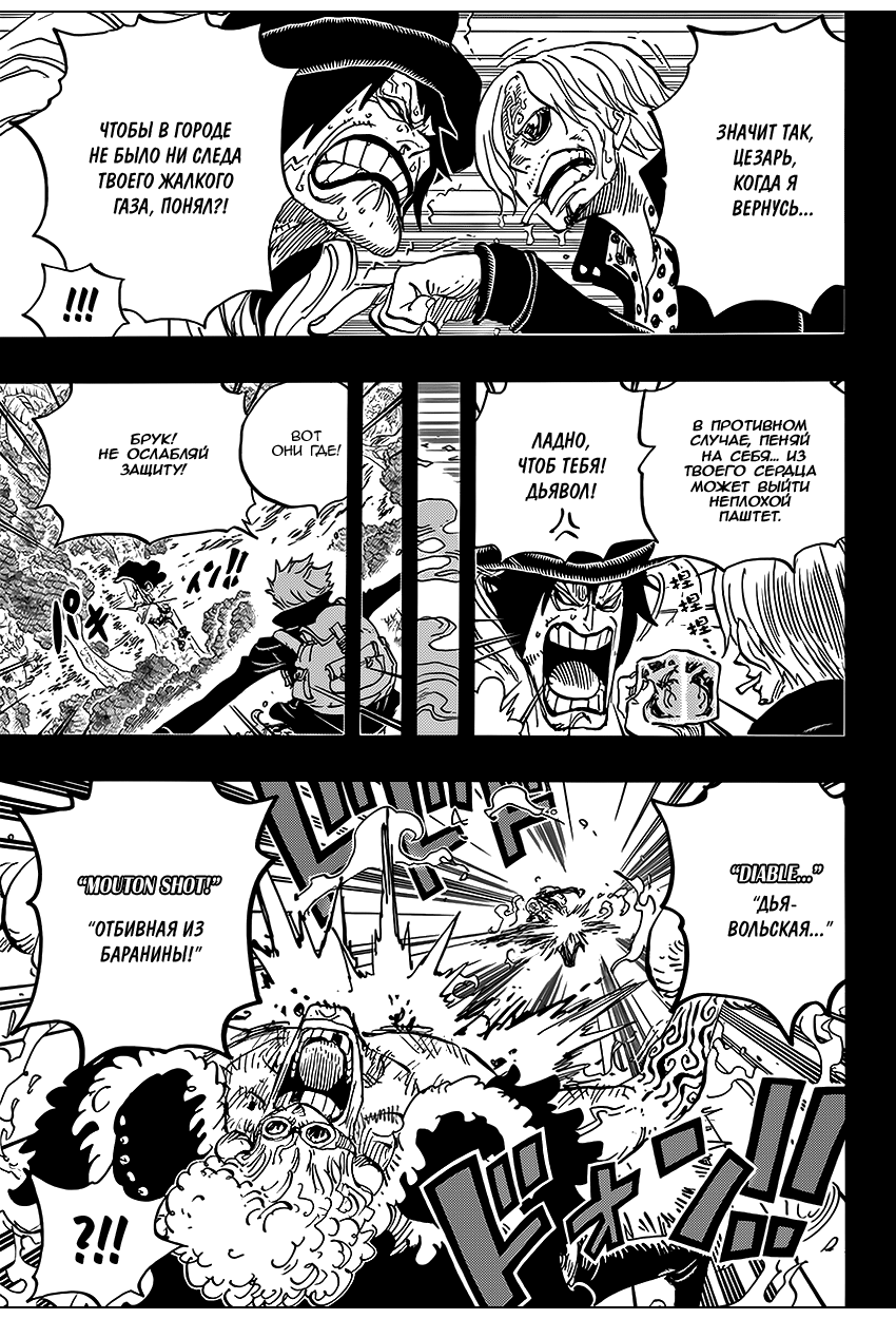 Read One Piece RU Manga Online