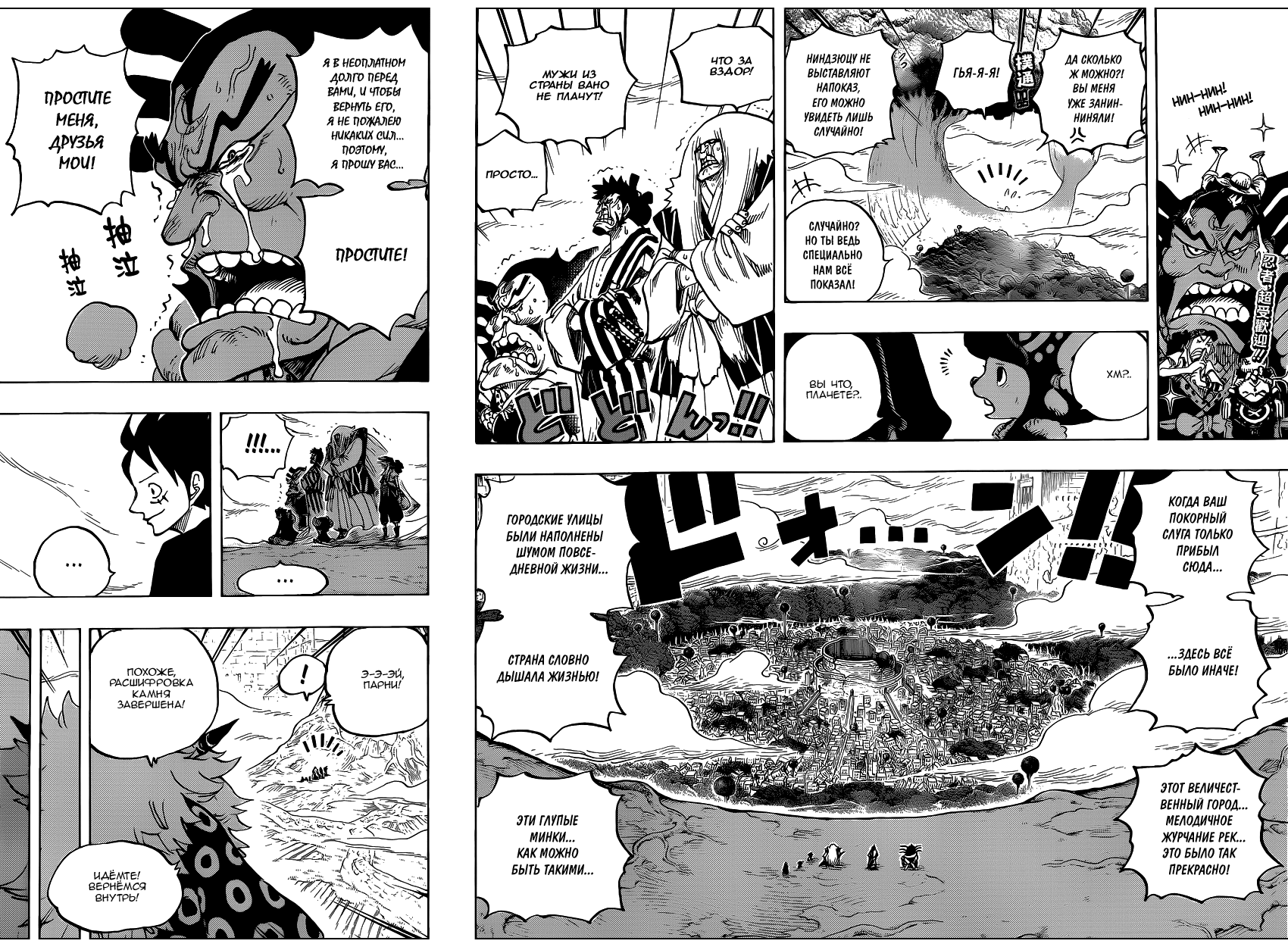 Read One Piece RU Manga Online