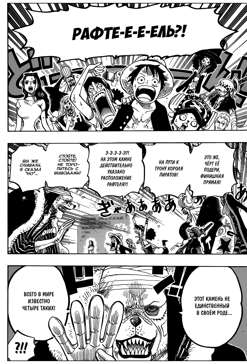 Read One Piece RU Manga Online