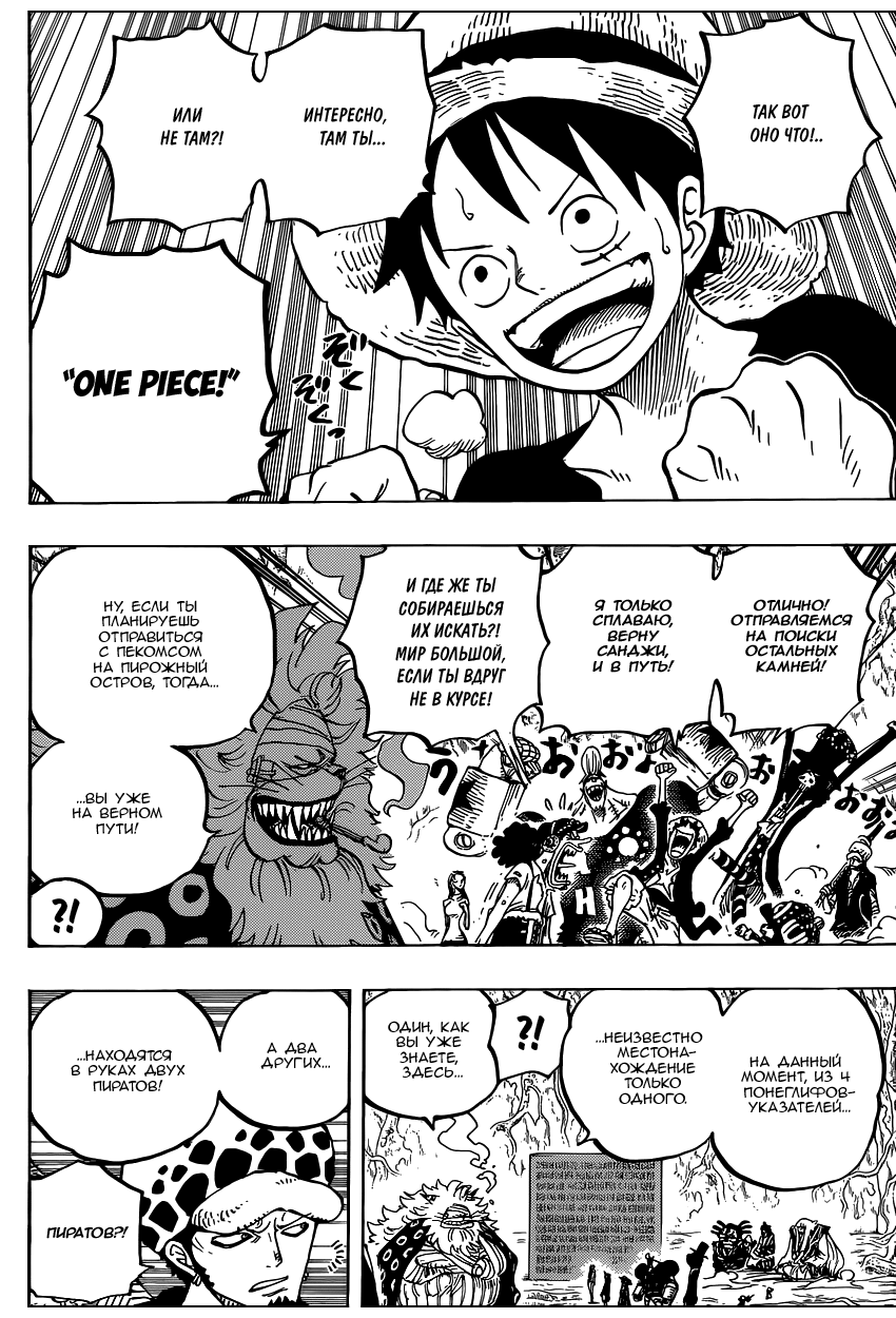 Read One Piece RU Manga Online