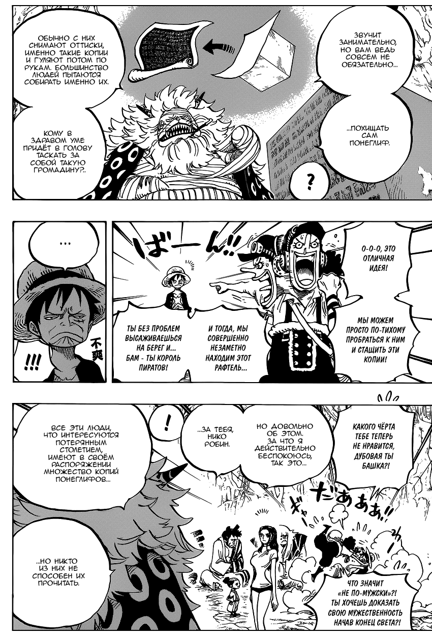 Read One Piece RU Manga Online
