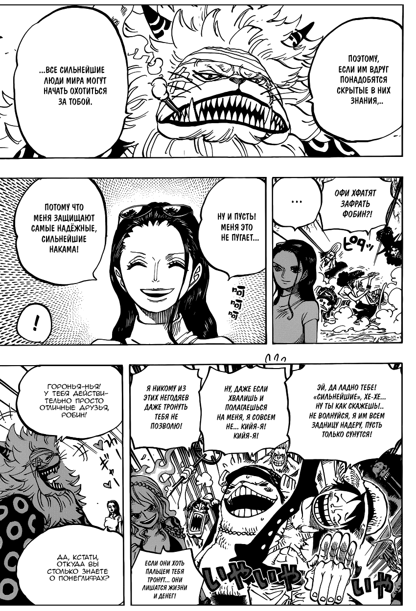 Read One Piece RU Manga Online