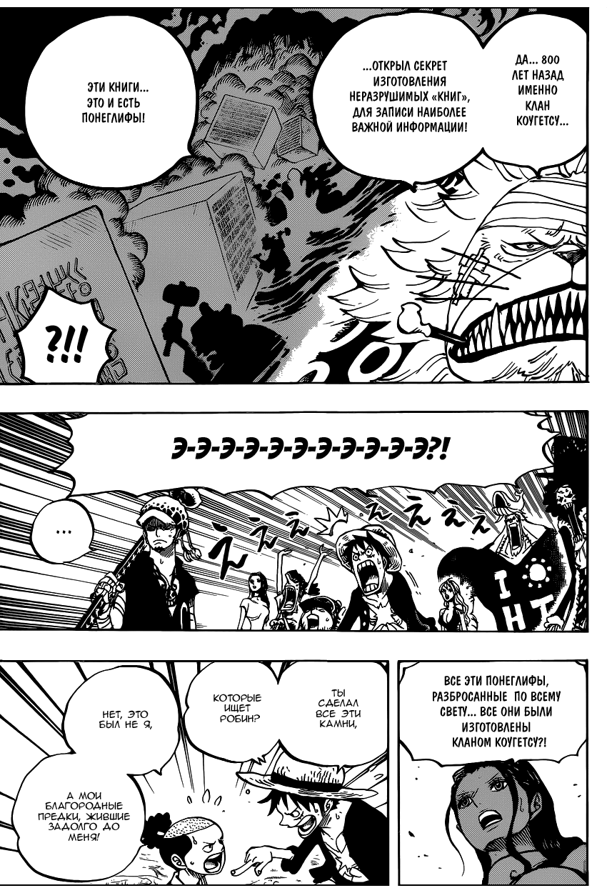 Read One Piece RU Manga Online