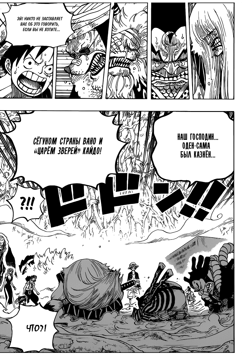 Read One Piece RU Manga Online
