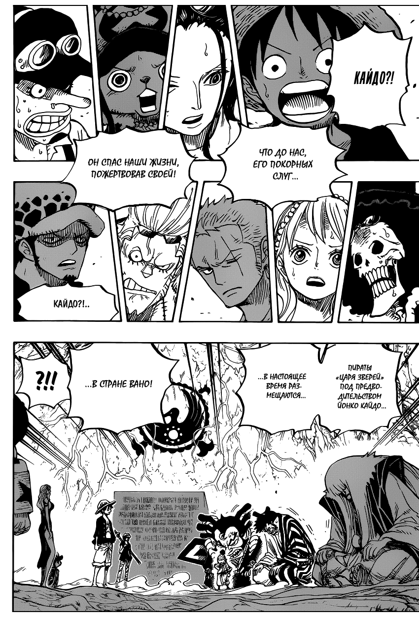 Read One Piece RU Manga Online