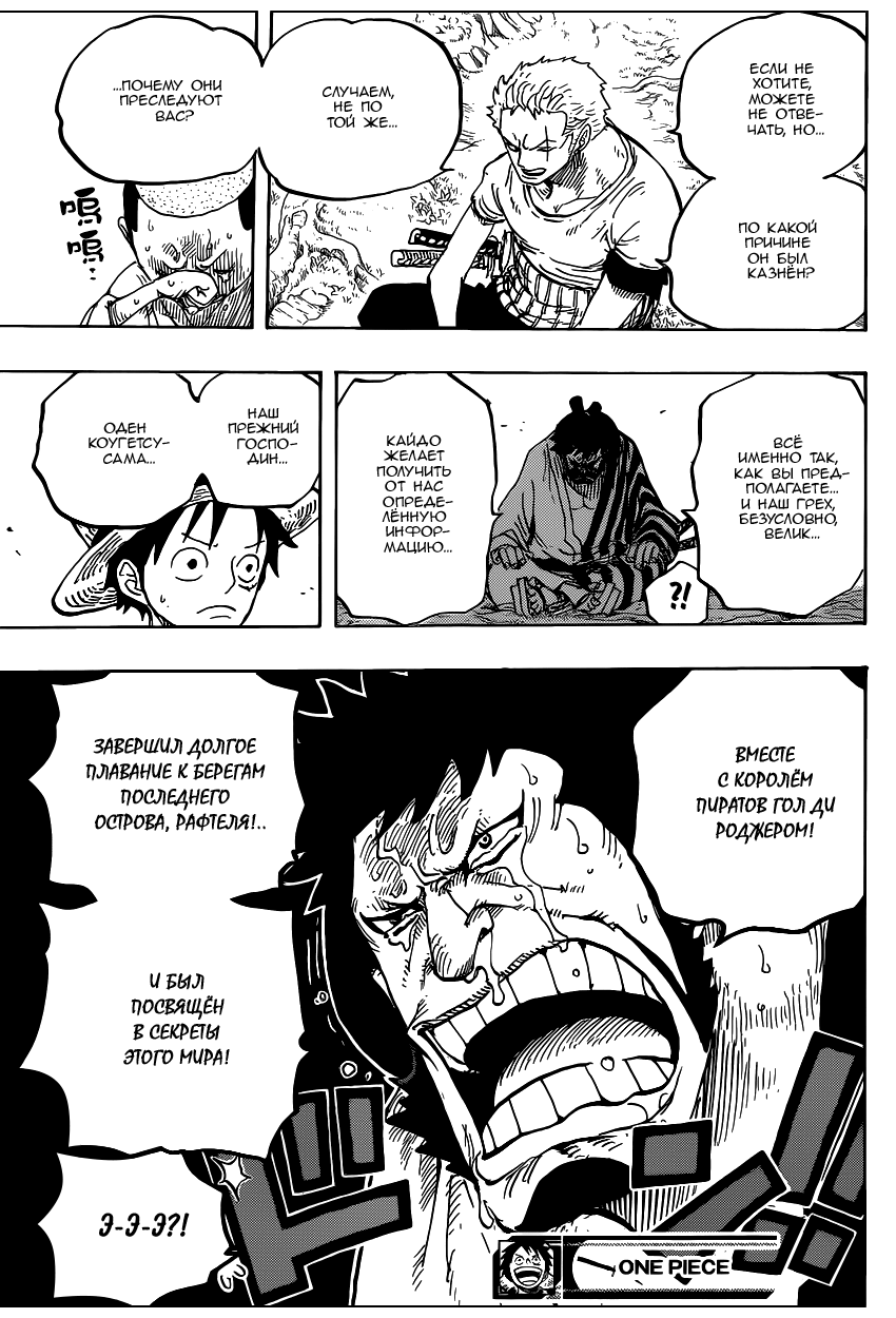 Read One Piece RU Manga Online