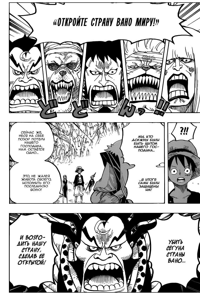 Read One Piece RU Manga Online