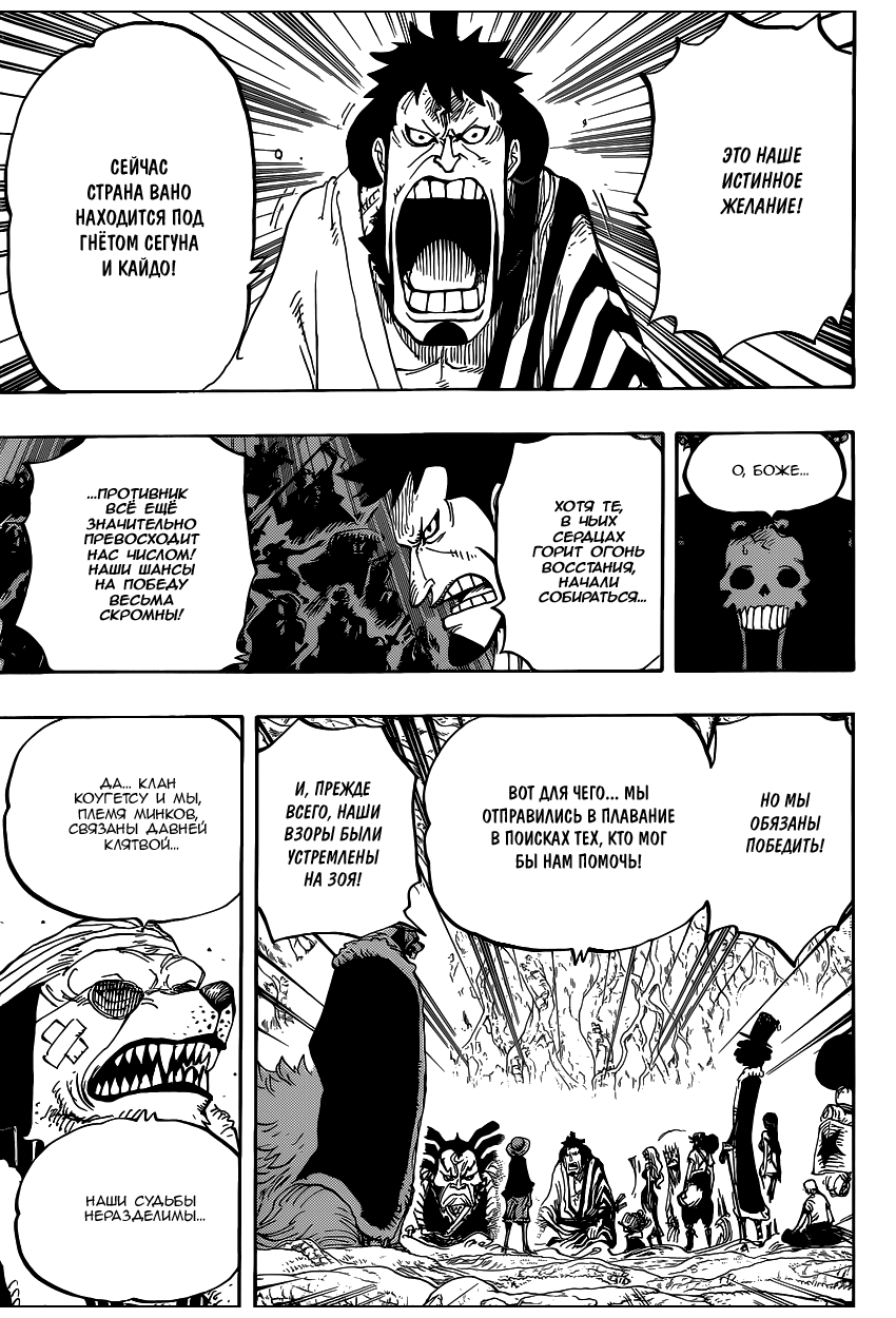 Read One Piece RU Manga Online