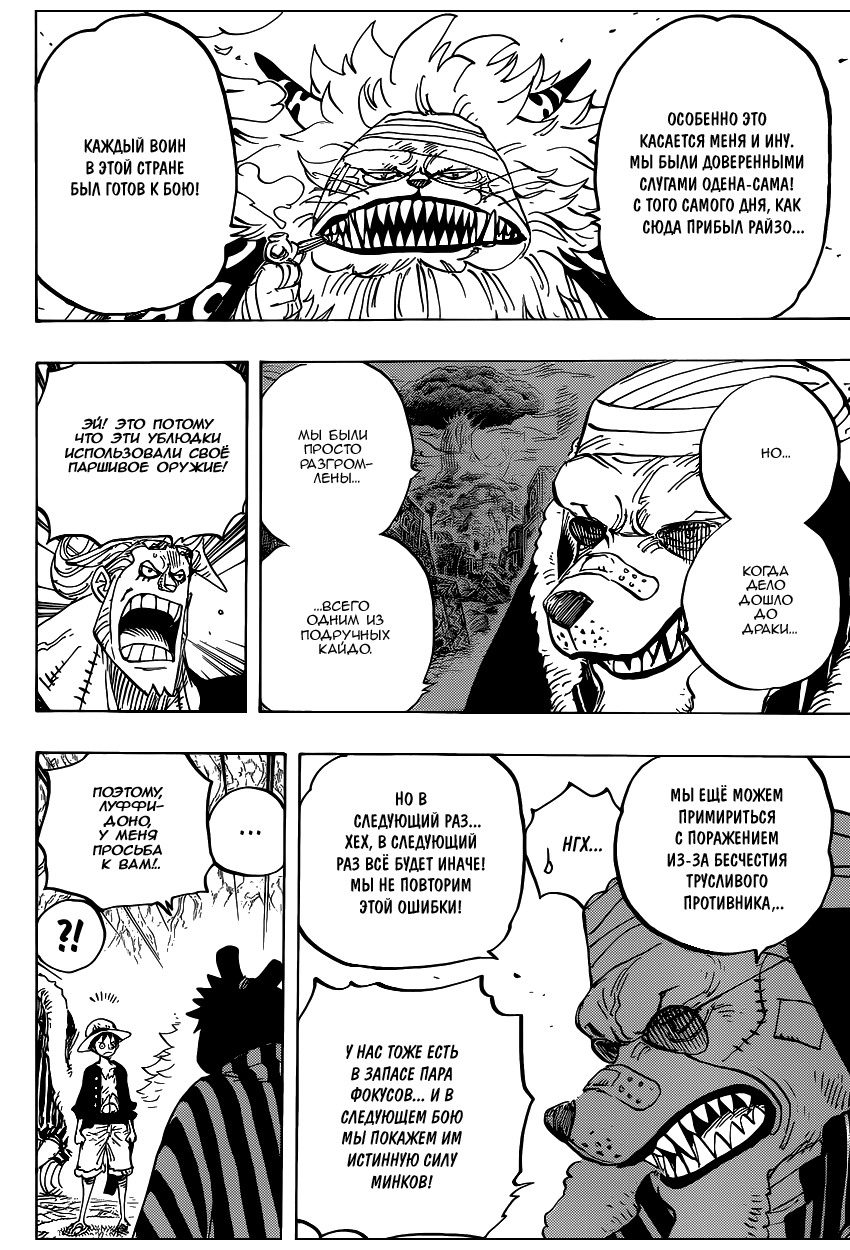 Read One Piece RU Manga Online