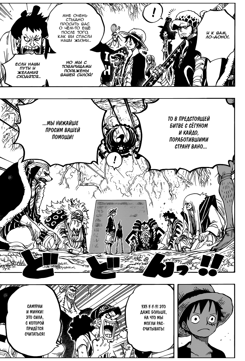 Read One Piece RU Manga Online