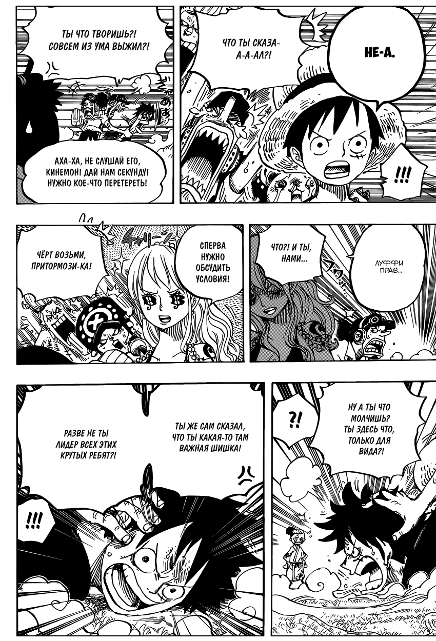 Read One Piece RU Manga Online