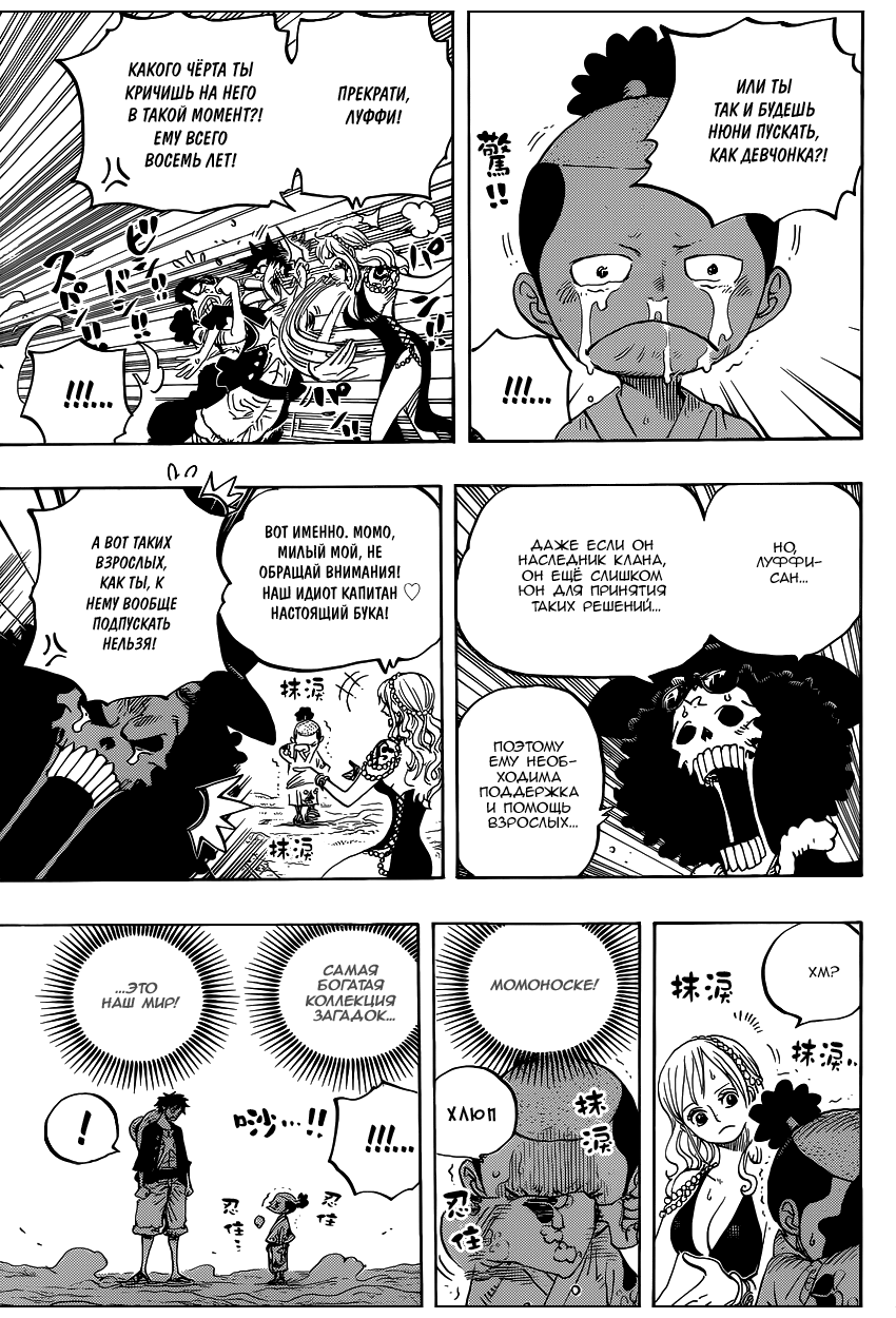 Read One Piece RU Manga Online