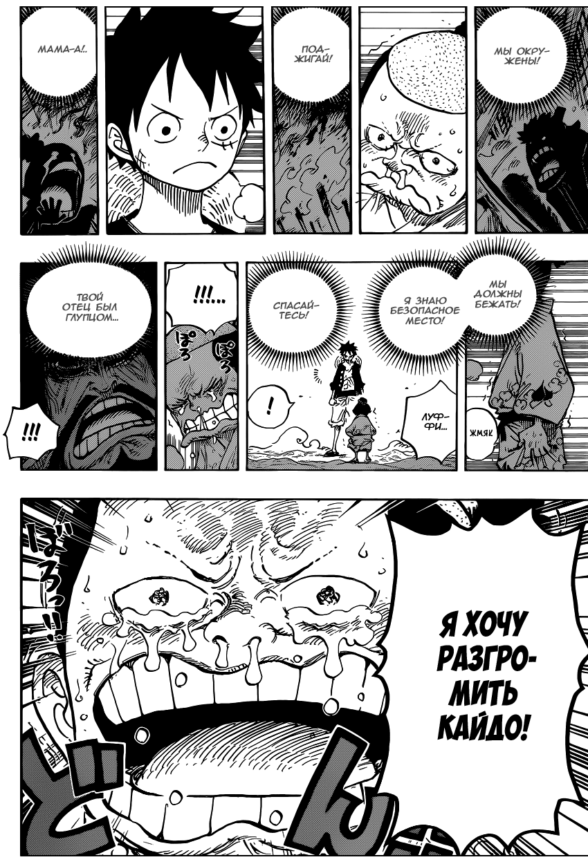 Read One Piece RU Manga Online