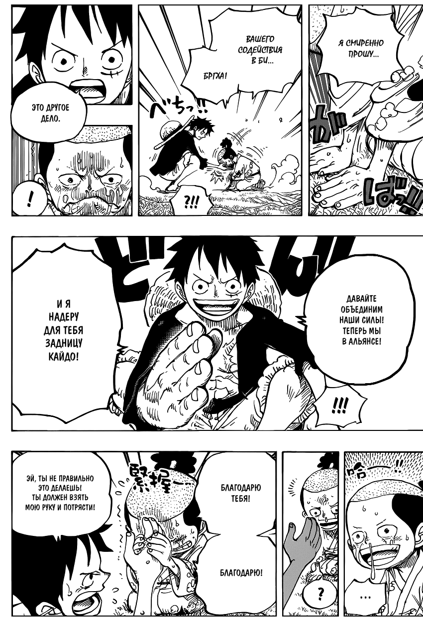 Read One Piece RU Manga Online