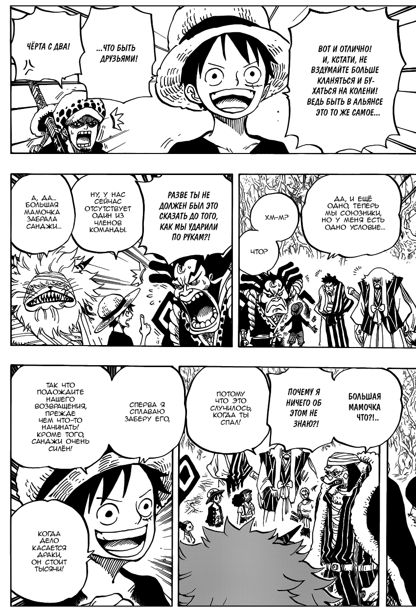 Read One Piece RU Manga Online