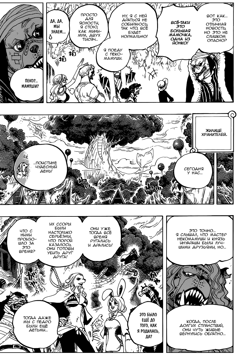 Read One Piece RU Manga Online