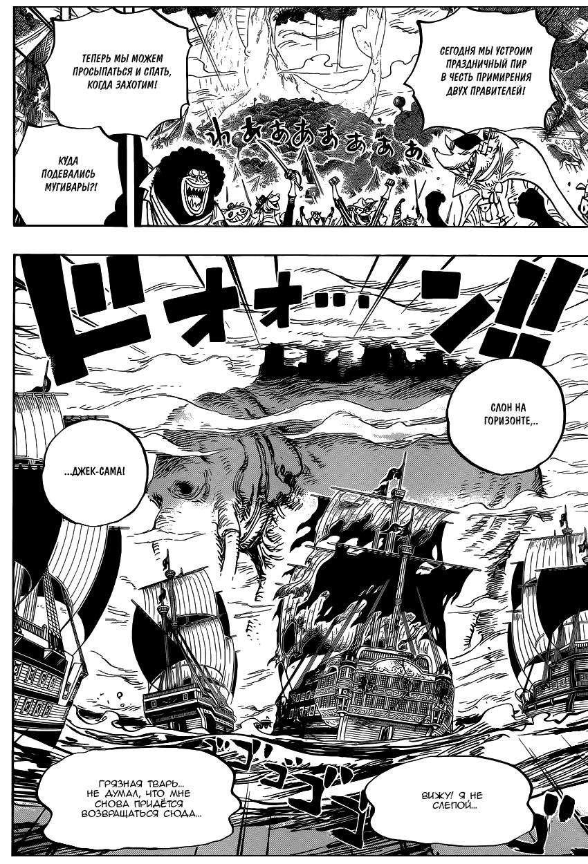 Read One Piece RU Manga Online