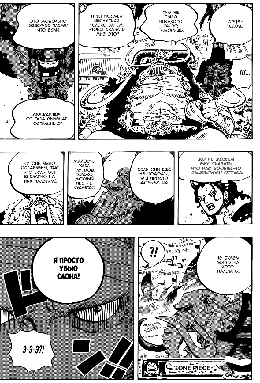 Read One Piece RU Manga Online