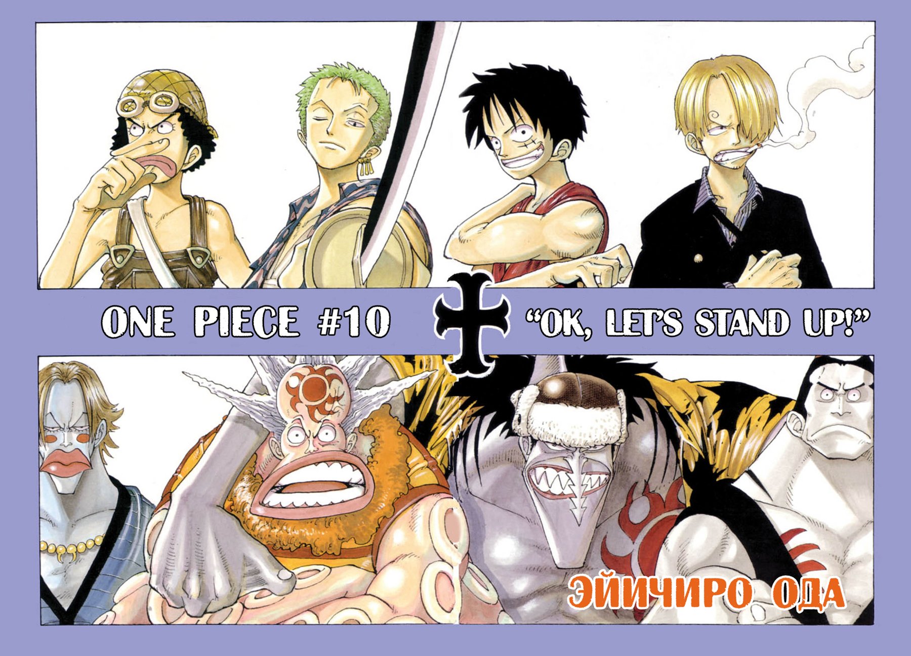 Read One Piece RU Manga Online