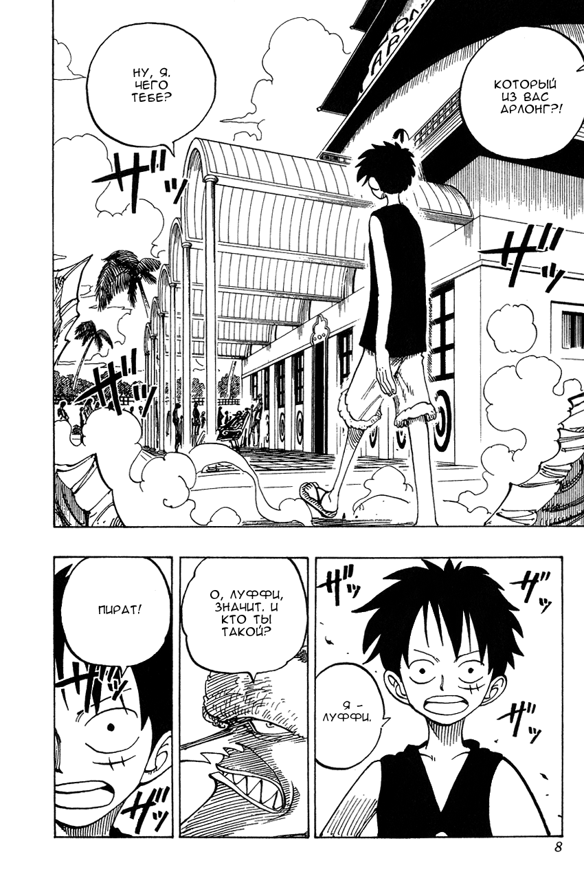 Read One Piece RU Manga Online