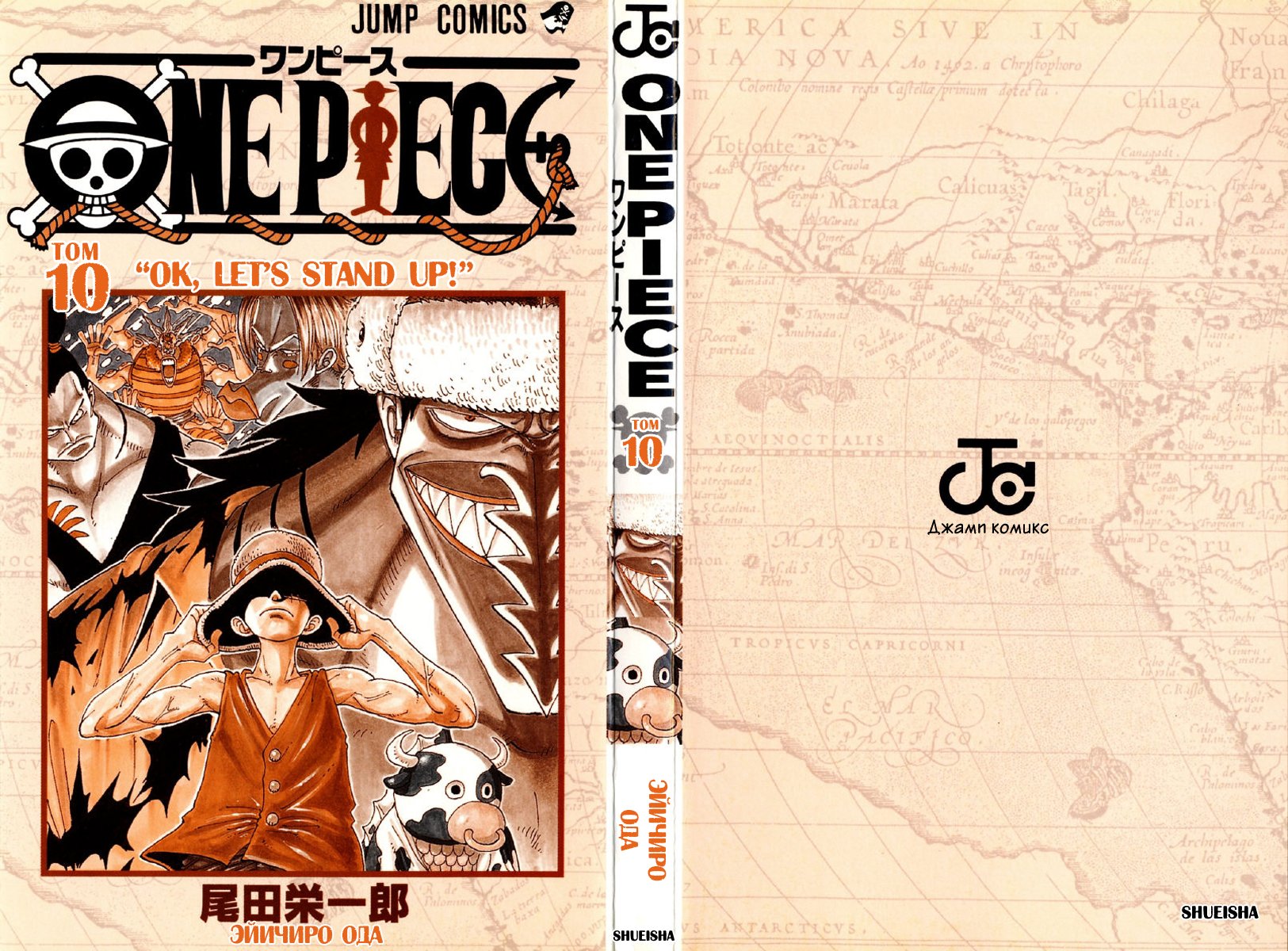 Read One Piece RU Manga Online