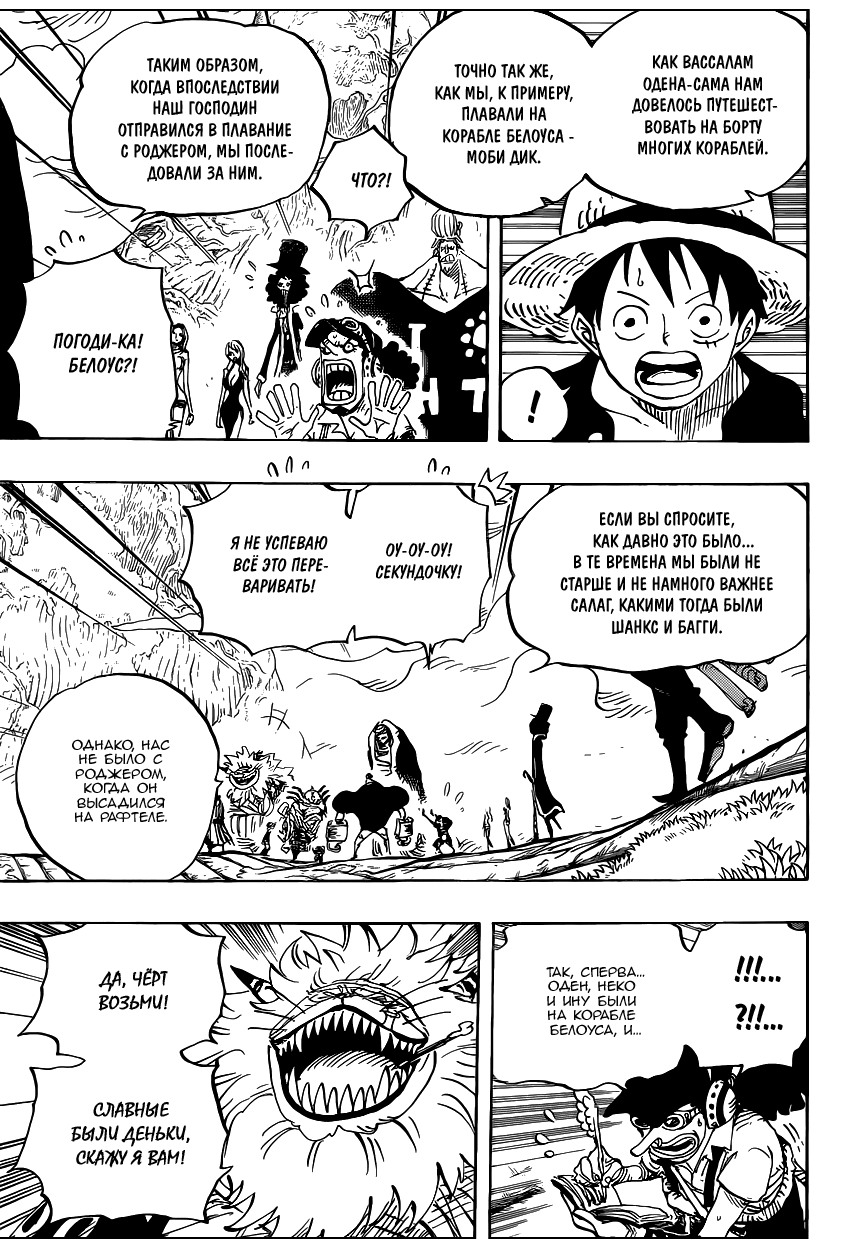 Read One Piece RU Manga Online