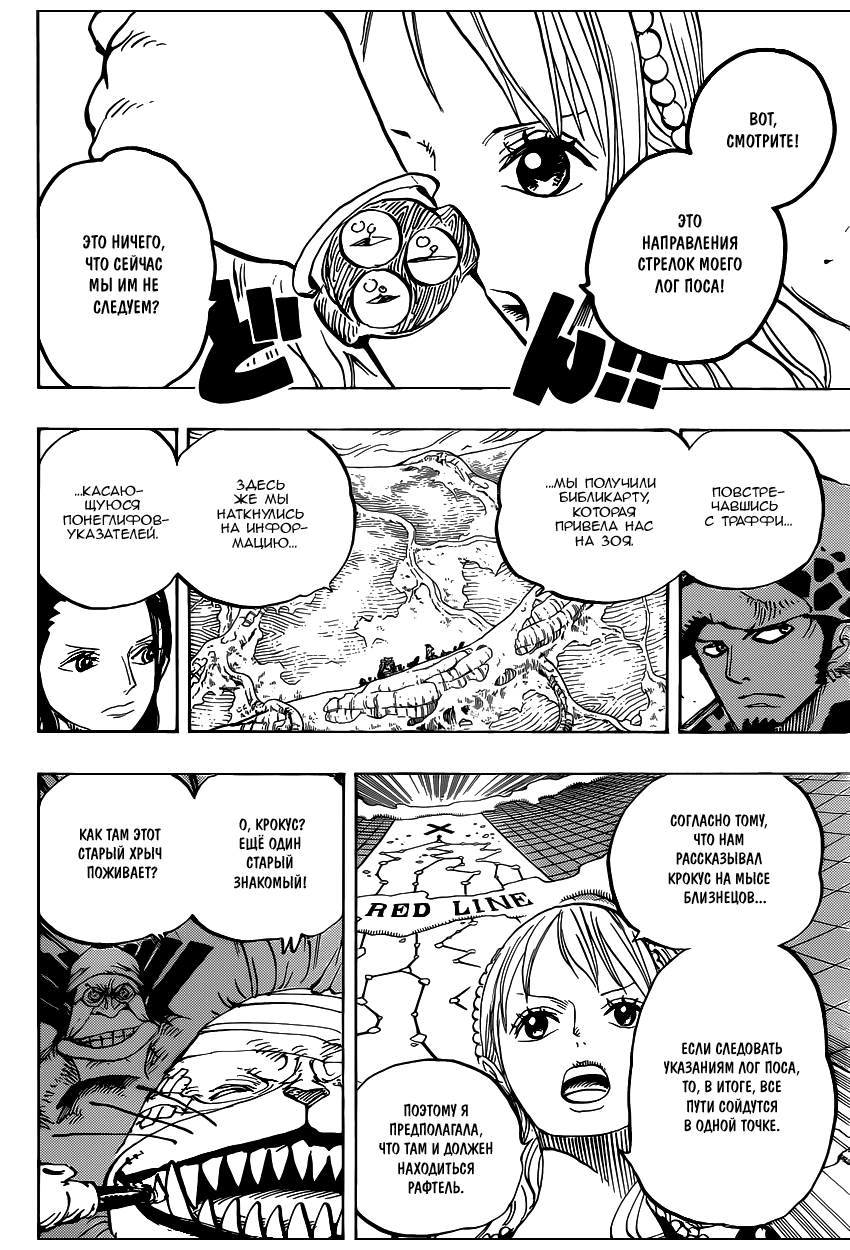 Read One Piece RU Manga Online