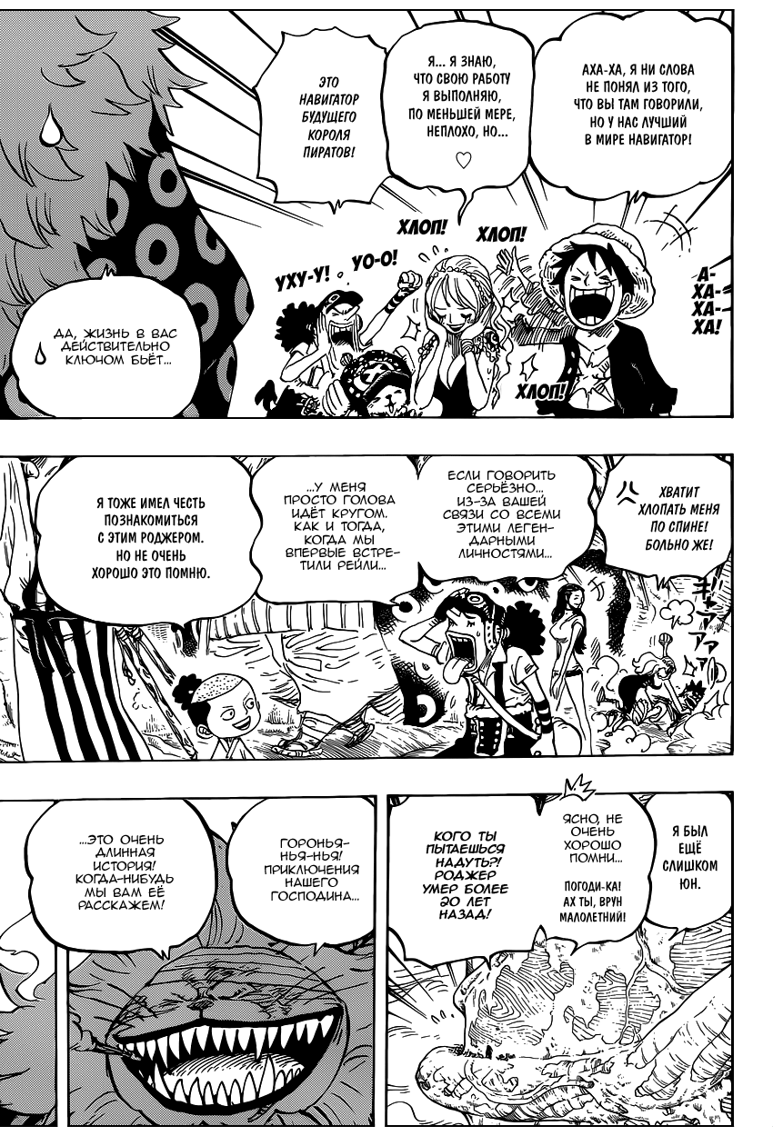 Read One Piece RU Manga Online