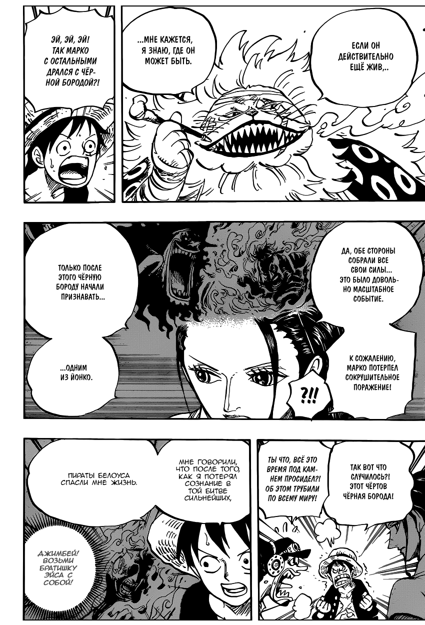 Read One Piece RU Manga Online