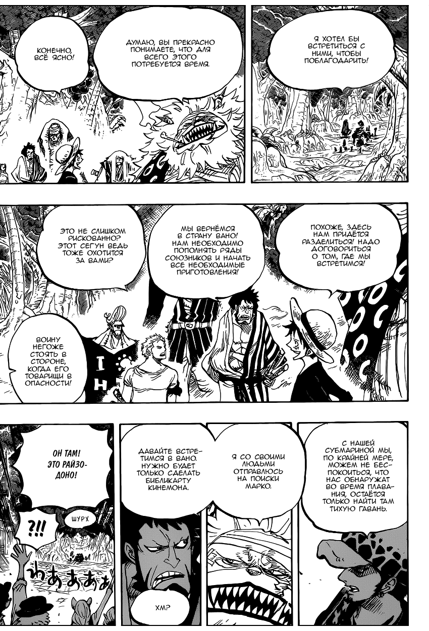 Read One Piece RU Manga Online