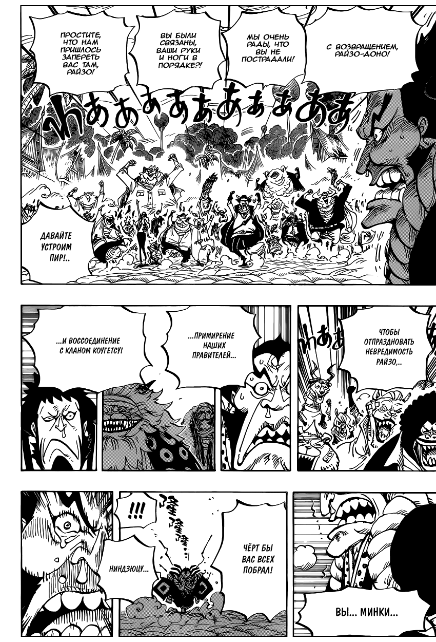 Read One Piece RU Manga Online